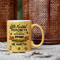 Крестный папа